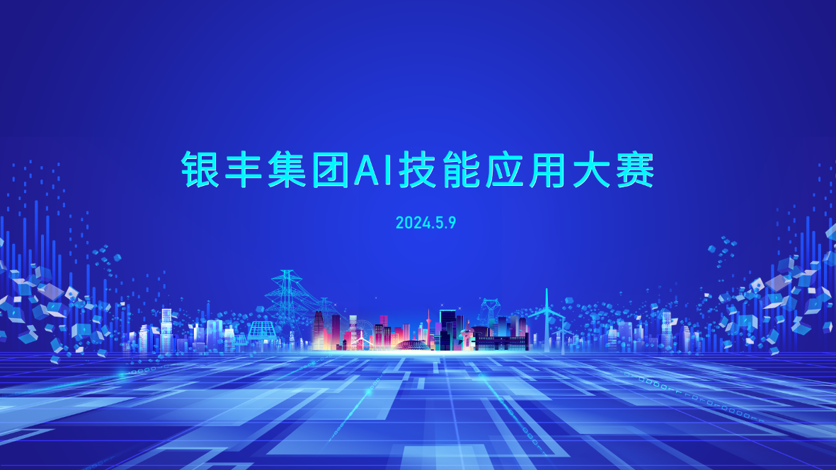 企业微信截图_17152214094198.png